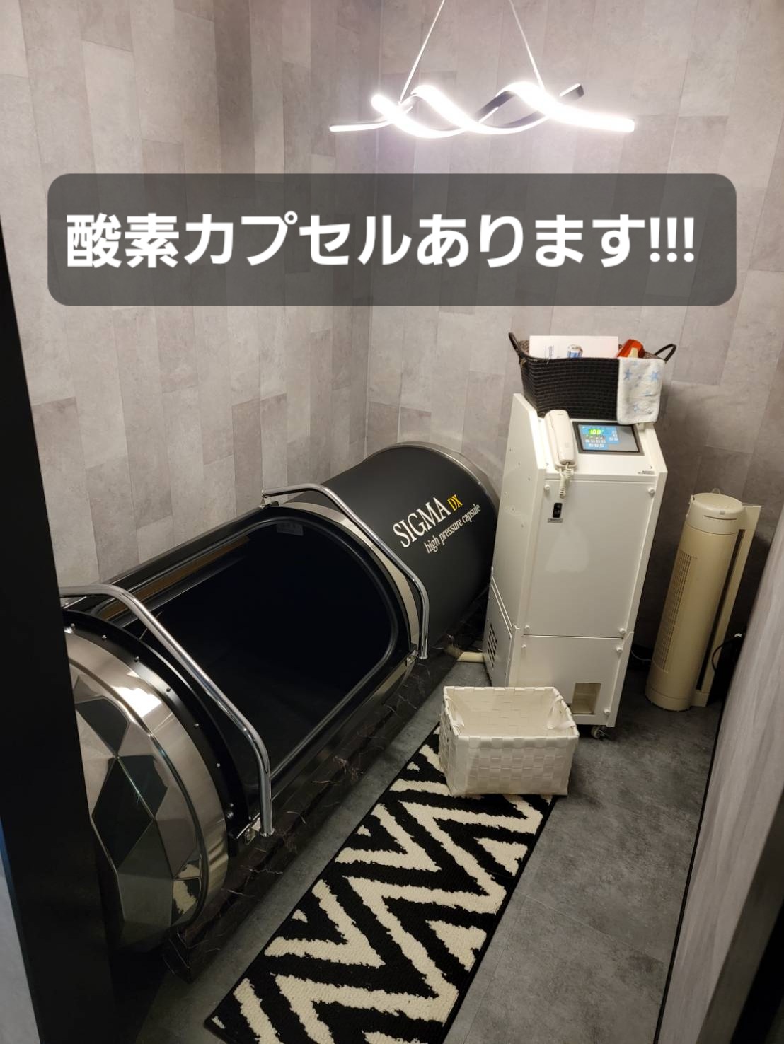 酸素カプセルがある、あやめ整骨院です!