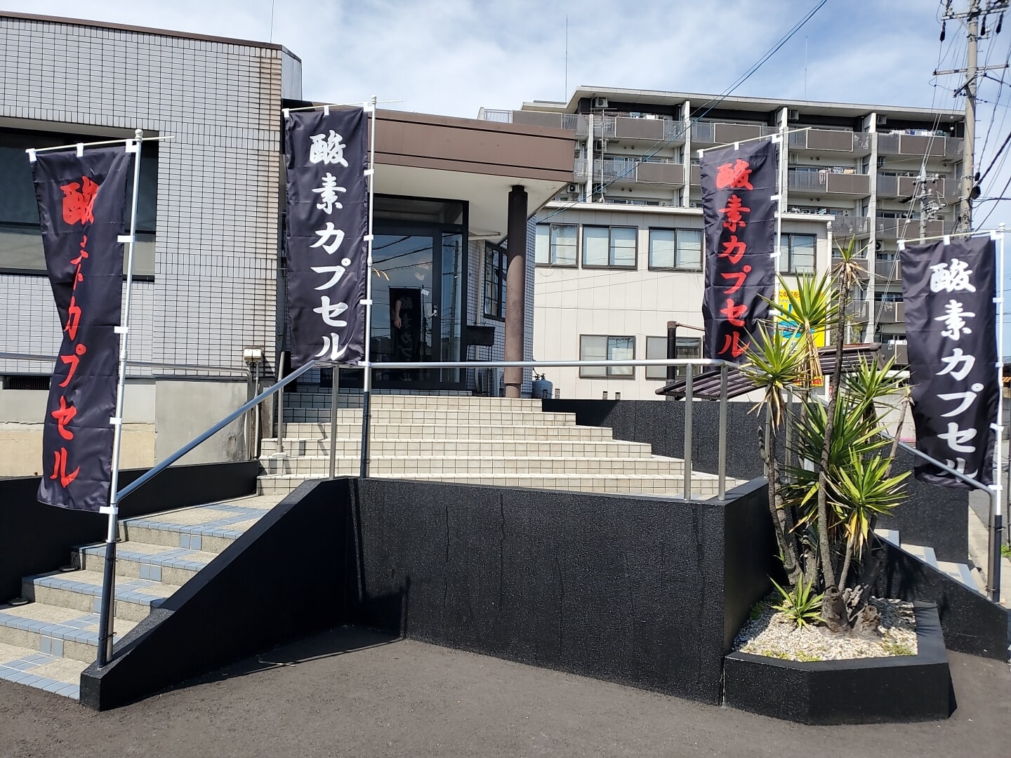酸素カプセルがある、あやめ整骨院です!