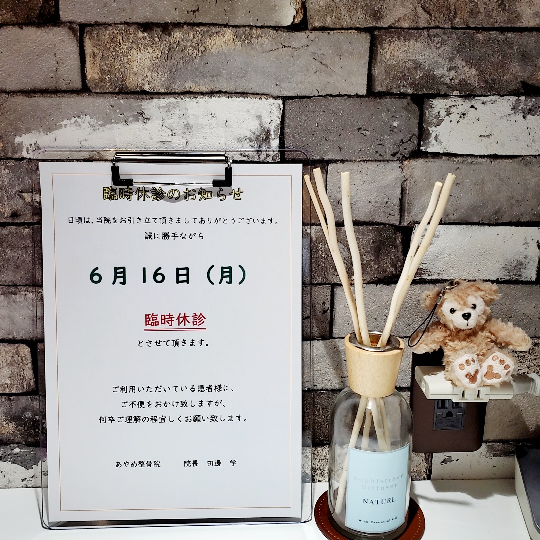 臨時休業のお知らせです!!